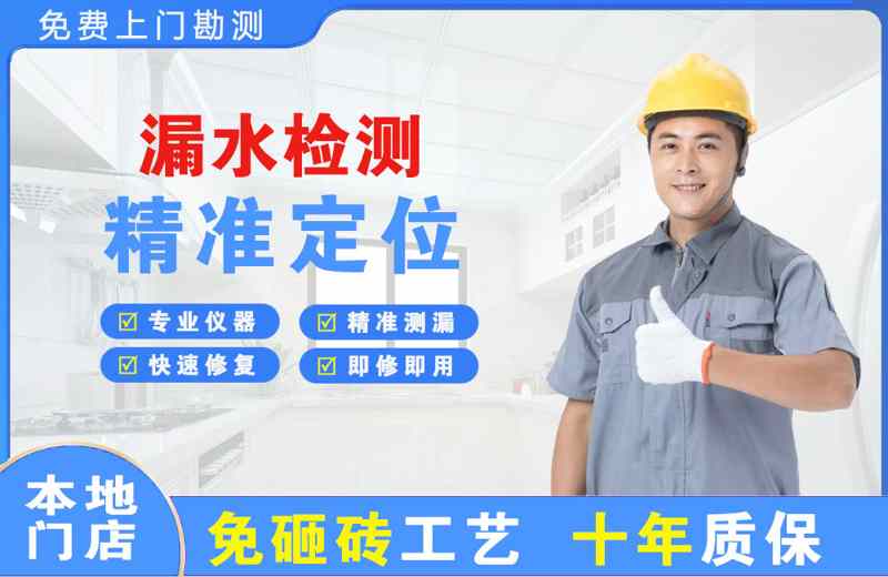 恒山漏水检测精准定位